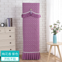 海信空调罩立式防尘罩客厅开机不取柜机柜式方形套子2p3p|紫色 170*50*30cm