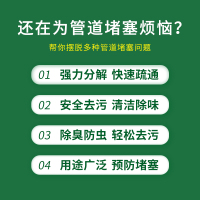 管道疏通剂强力厨房通下水道油污马桶厕所水管堵了疏通神器一炮通