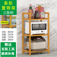 简易楠竹置物架客厅书架卧室房间阳台收纳储物架浴室隔板落地层架|三层-40长-条形置物架[加固]