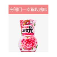 日本消臭元厕所卫生间除臭神器空气清新剂芳香去异味持久|幸福玫瑰味(房间用)