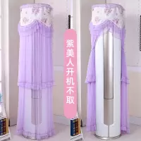 圆形空调罩套立式柜机奥克斯圆柱形防尘罩开机不取|紫美人开机不取 小天鹅176高