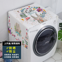 洗衣机防尘罩盖布滚筒防晒防尘防水家用布艺加厚通用盖巾洗衣|花环小兔 微波炉罩/烤箱罩通用(100*35cm)加厚绒布