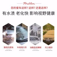 汽车玻璃清洁剂挡风车窗清洗剂去污除油膜水渍除酸雨多功能防雾剂