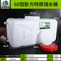 食品级水箱家用蓄水水桶塑料大号加厚储水桶长方形水罐白桶大容量|特厚约装60斤水卧方质保10年60