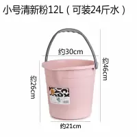 家用塑料加厚透明大号耐摔手提桶洗衣洗车清洁收纳水桶储水用桶|小号实色清新粉