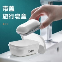 旅行香皂收纳便携式带盖浴室肥皂盒欧式创意可爱皂盒北欧密封洗衣