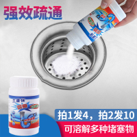 管道疏通剂通马桶下水道厕所地漏堵塞神器厨房油污腐蚀强力溶解粉