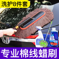 擦车拖把除尘掸子洗车工具套装汽车用品车载扫灰神器蜡刷洗车刷子