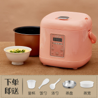 电饭煲家用多功能煮粥锅定时预约1到2人34迷你小型宿舍办公室煲汤A5|粉色带蒸笼蒸盘
