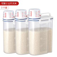 密封米箱放米盛用定量米罐装大米的收纳盒小号容器O8|3个装2公斤