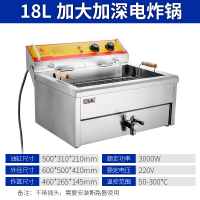 18l电炸锅商用单缸 大容量鸡排电炸炉油条机炸薯条排骨油炸机D2|[加厚]18L大容量电炸锅