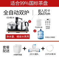 全自动上水电热家用抽式一体泡茶具电磁炉功夫茶炉专用套装R1|CG-002-A+净水器转换头