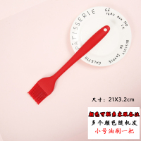 硅胶子烙饼烘焙小刮刀家用耐温煎饼刷不掉毛烧烤刷G4|小号