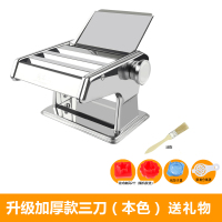 加厚家用面条机 小型多功能压面机 手动不锈钢擀面机饺子馄饨皮机|升级加厚三刀压面机(送礼物)