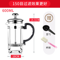 法压壶咖啡壶家用手冲咖啡粉过滤器耐热滤压壶套装煮滤杯冲茶器具T7|600ml不锈钢