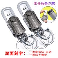 个性开瓶器多功能带刀启瓶开酒器钥匙扣啤酒开盖创意指尖陀螺起|D21开瓶器陀螺+马蹬扣(电话标+收件人电话[双面刻]防丢)