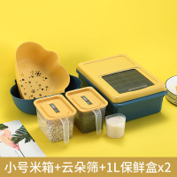 装家用防虫防潮密封20斤10斤储米箱小号米盒米缸ins推拉带盖W3|[5kg]小号+1L2个+云朵沥水篮