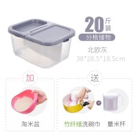 储米箱20斤塑料防虫面粉桶米缸5kg大米罐家用10kg装F|北欧灰-20斤分格储物翻盖款[送量米杯+洗碗布+淘米盆]
