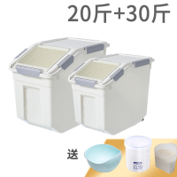 家用装防虫防潮密封20斤米缸米箱30面粉储存罐放50大米收纳盒Z|推荐组合装/全密封款:30斤+20斤(放米/面/猫粮)