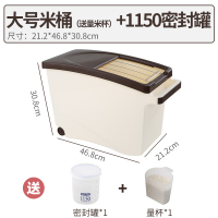 家用装防虫防潮密封20斤米缸米箱30面粉储存罐放50大米收纳盒Z|30斤/咖色+1150ml密封罐