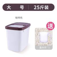 塑料储米箱米缸面粉桶防虫防潮加带盖20斤10kg15斤储物盒P9|(2个装)25斤咖啡色