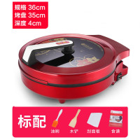 大号大型家用加深悬浮式电饼铛大口径双面加热烙饼机M3|红色36C直径35cm深度4cm标配大号3-5人