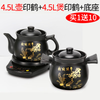 中药煲全自动熬药锅煮中药分体煎药壶中医壶煮药电砂锅家用熬药罐R5|A4.5L长壶印鹤+A4.5L煲印鹤+底座+大礼包