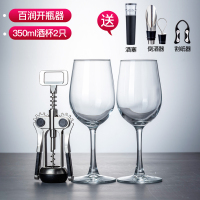 多功能葡萄酒啤酒启子创意启瓶器红酒开瓶器家用红酒起子开酒套装|227款+2旷世酒杯[送酒具三件套]