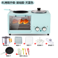 多功能四合一早餐机网红同款烘培机全自动小型多士炉家用三明治机B8|浅天蓝色蓝+8L烤箱+礼包