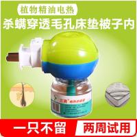 除螨仪 三滴电热杀螨液除螨机吸尘器家用小型迷你床上无线除螨器