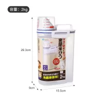 密封防潮家用防虫储米箱米缸面粉收纳盒干货杂粮储物罐H5|2kg[1个]