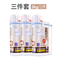 密封防潮家用防虫储米箱米缸面粉收纳盒干货杂粮储物罐H5|2kg[3个]