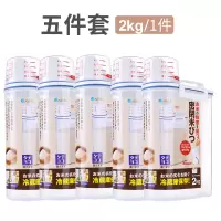密封防潮家用防虫储米箱米缸面粉收纳盒干货杂粮储物罐H5|2kg[5个]
