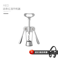 北欧多功能红酒开瓶器 葡萄酒开酒器起瓶启瓶器啤酒起子家用套装|洛恩红酒开瓶器[送启纸器]