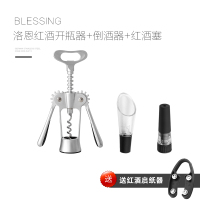北欧多功能红酒开瓶器 葡萄酒开酒器起瓶启瓶器啤酒起子家用套装|红酒开+倒酒器+红酒塞(送启纸器