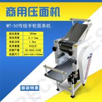 电动压面机商用面条机揉面一体机大型手擀面饺子皮馄饨皮挂面机器O6|MT-50型传统手轮面条机初期面条机