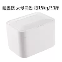 装家用20斤大号防虫防潮密封塑料带盖米面储米箱10斤米缸R3|翻盖款大号白色15kg(不送量杯)