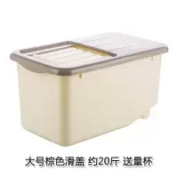 装家用20斤大号防虫防潮密封塑料带盖米面储米箱10斤米缸R3|大号棕色滑盖约20斤(送量杯)