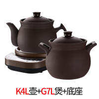 无釉紫砂中药壶煎药壶家用养生壶全自动中医煲药熬药电砂锅陶瓷W7|K4L壶+G7L煲+底座(发顺丰)