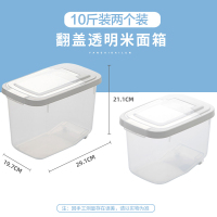 防虫防潮密封家用20斤带盖储米箱收纳装大米缸5kg10斤30Z8|[透明翻盖10斤装*2个]更划算