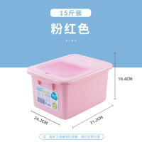 防虫防潮密封家用20斤带盖储米箱收纳装大米缸5kg10斤30Z8|15斤装-粉红色赠量杯[咨询客服可更换颜色]