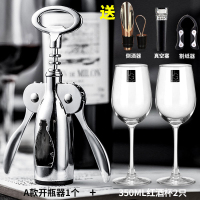红酒开瓶器创意葡萄酒开酒器多功能红酒开瓶神器家用套装起酒器C5|A款+2旷世酒杯【送酒具三件套】