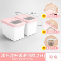 装ins家用密封桶面粉储存罐面大米收纳箱米面防虫防潮储米盒A3|可爱粉-20斤装(两只装)[破损包赔]