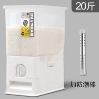 15kg自动计量30斤日式塑料米缸防潮防虫装米箱大米收纳盒R5|升级北欧白10KG定量配防潮棒