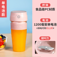 便携式榨汁机家用水果小型充电迷你炸果汁机电动学生榨汁杯|桃花粉