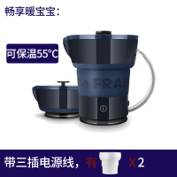 可折叠恒温电热水壶保温一体小型便携式旅游出差硅胶水壶法国E8|海军蓝-畅享暖宝宝-2水杯-无转化插头