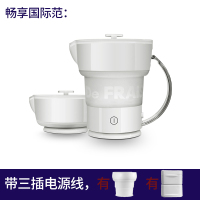可折叠恒温电热水壶保温一体小型便携式旅游出差硅胶水壶法国E8|透明白-畅享国际范-1水杯-1转化插头