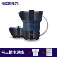 可折叠恒温电热水壶保温一体小型便携式旅游出差硅胶水壶法国E8|海军蓝-畅享国际范-1水杯-1转化插头