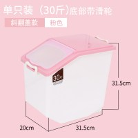 装20斤家用米面收纳箱防虫防潮面粉储米罐10斤小号密封放米缸O7|30斤粉色(斜翻盖款带滑轮)送量杯