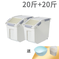 防虫防潮密封家用米缸储米箱50斤装大米收纳盒20存米面30Q5|20斤装2个